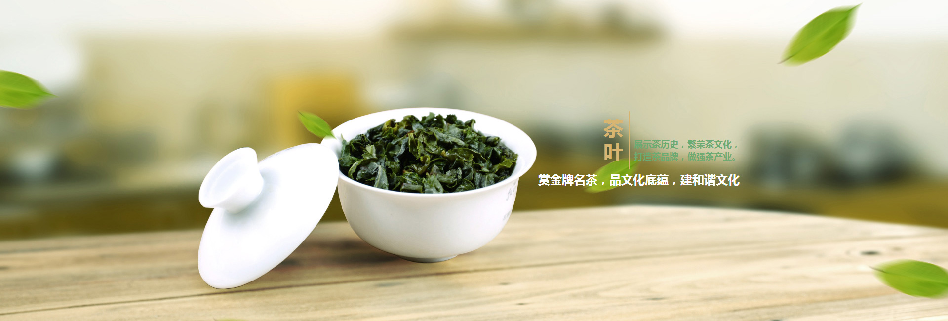 邢台高碑店品茶学子的诗意栖息地